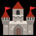 🏰